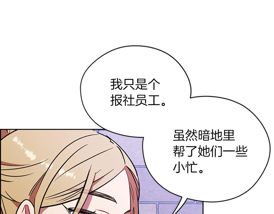 第107话等待-成为女王的女人-Bitoru+Chira（第16张）