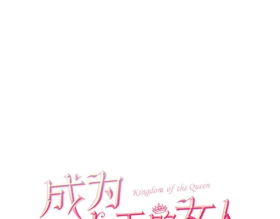 第108话杀人灭口-成为女王的女人-Bitoru+Chira（第7张）