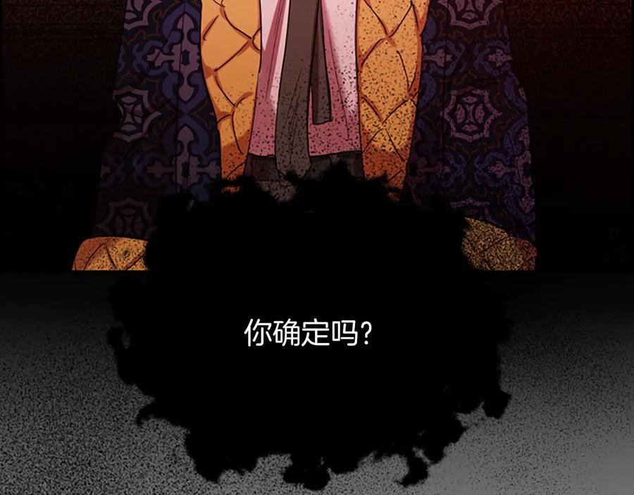 第108话杀人灭口-成为女王的女人-Bitoru+Chira（第4张）