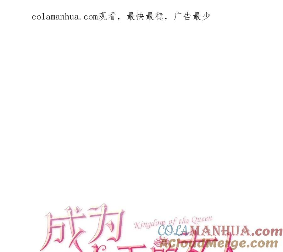 第10话僵尸出没？-成为女王的女人-Bitoru+Chira（第1张）