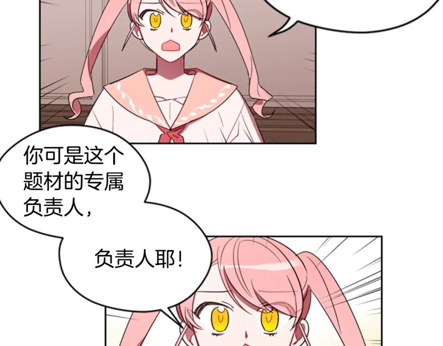 第10话僵尸出没？-成为女王的女人-Bitoru+Chira（第9张）