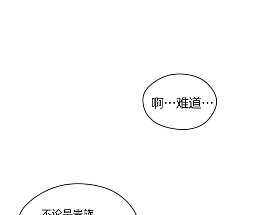 第10话僵尸出没？-成为女王的女人-Bitoru+Chira（第21张）