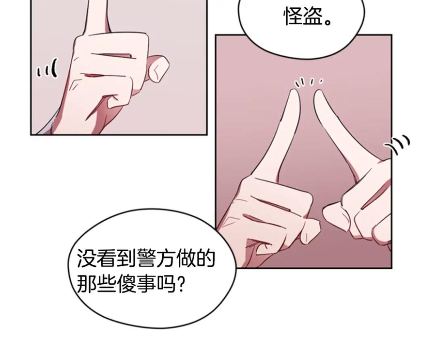 第10话僵尸出没？-成为女王的女人-Bitoru+Chira（第20张）