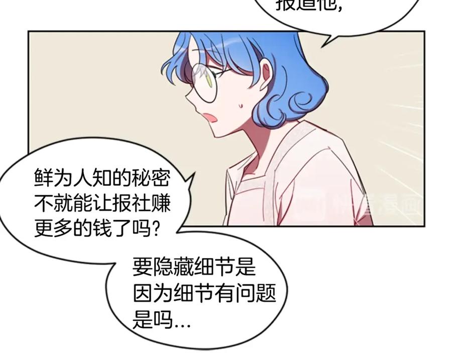 第10话僵尸出没？-成为女王的女人-Bitoru+Chira（第15张）