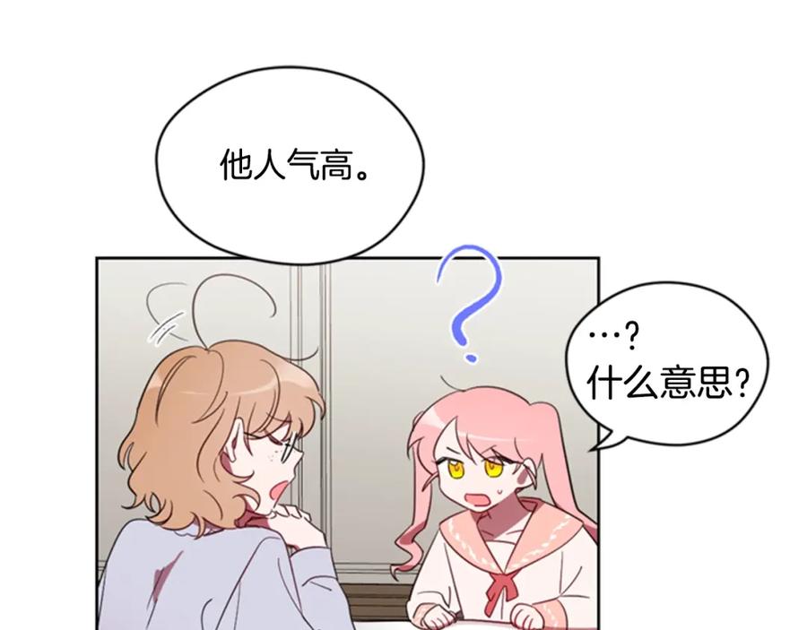 第10话僵尸出没？-成为女王的女人-Bitoru+Chira（第17张）