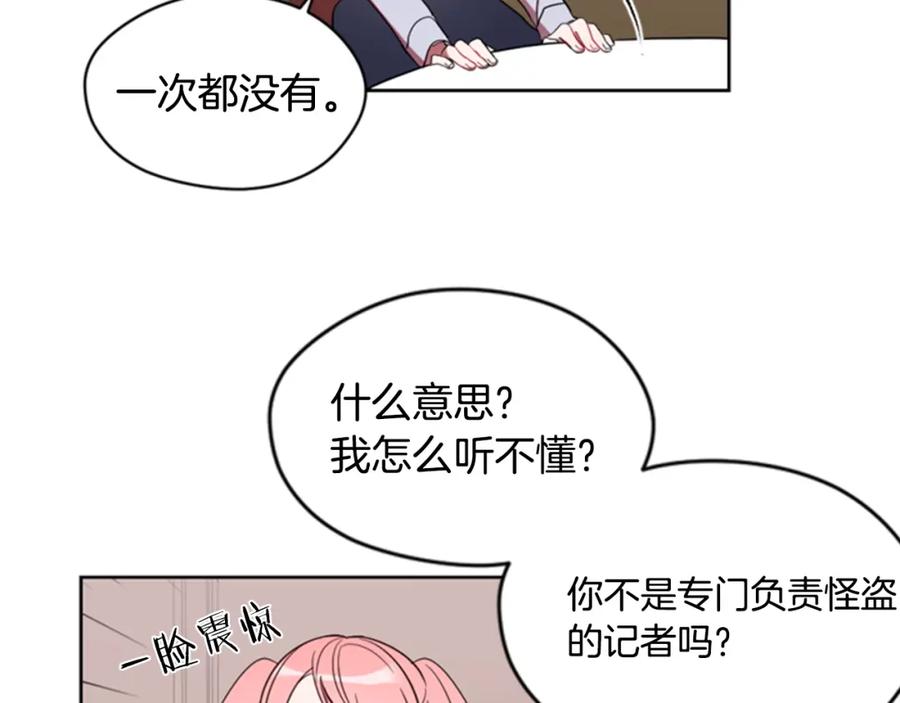 第10话僵尸出没？-成为女王的女人-Bitoru+Chira（第8张）