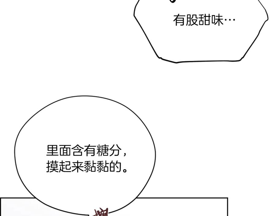 第109话寻找证据-成为女王的女人-Bitoru+Chira（第14张）