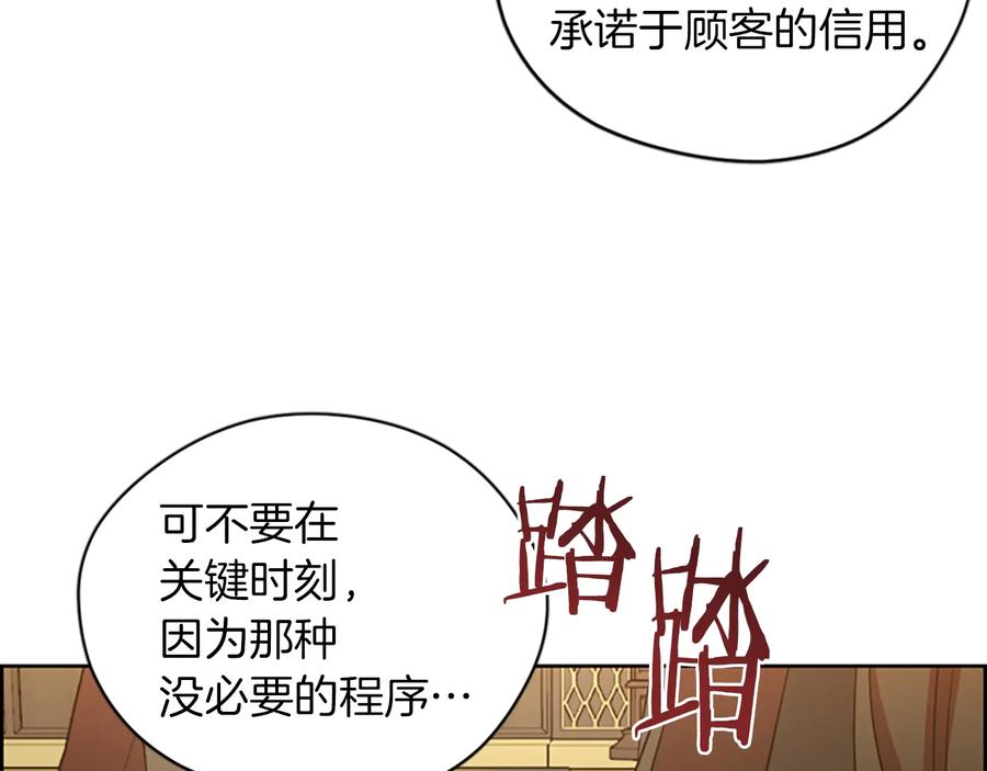 第110话母女相认-成为女王的女人-Bitoru+Chira（第18张）