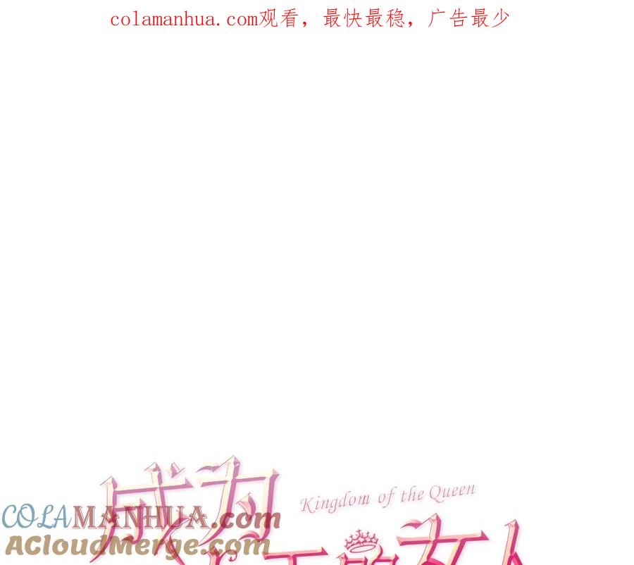 第110话母女相认-成为女王的女人-Bitoru+Chira（第1张）