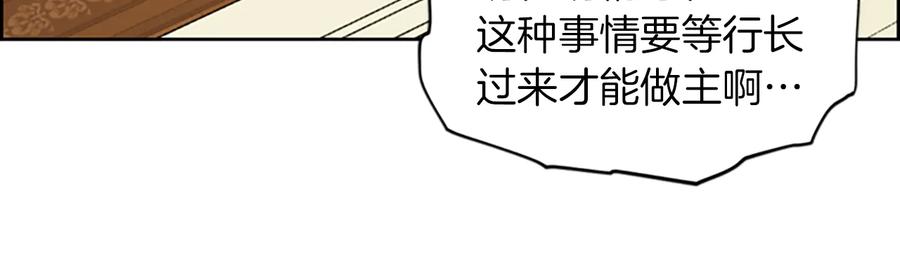 第110话母女相认-成为女王的女人-Bitoru+Chira（第15张）