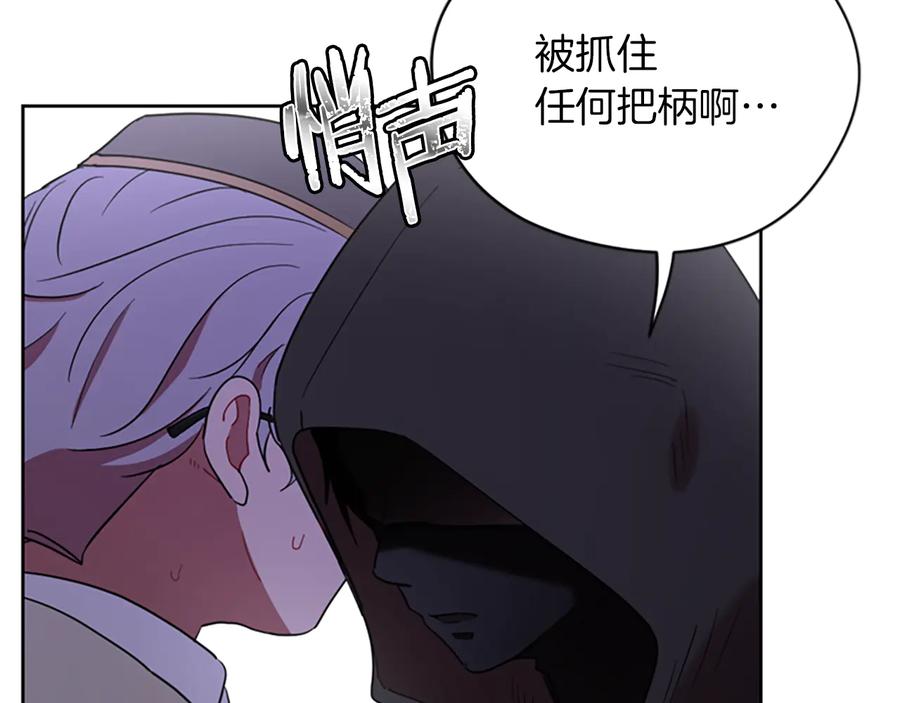第110话母女相认-成为女王的女人-Bitoru+Chira（第20张）