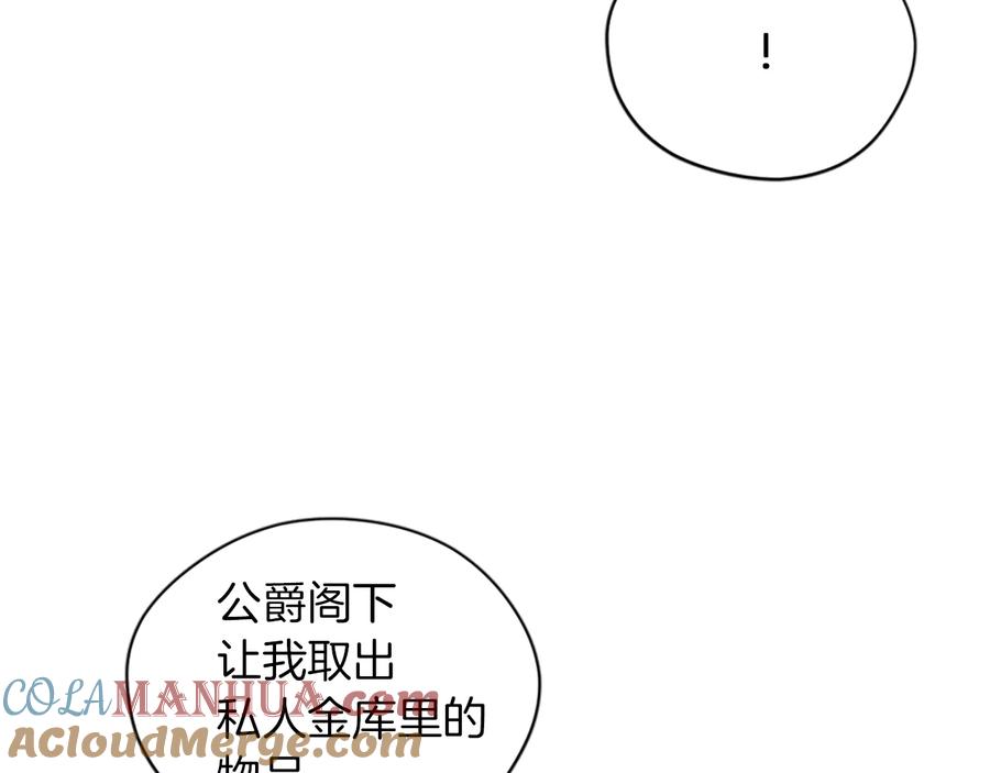 第110话母女相认-成为女王的女人-Bitoru+Chira（第13张）