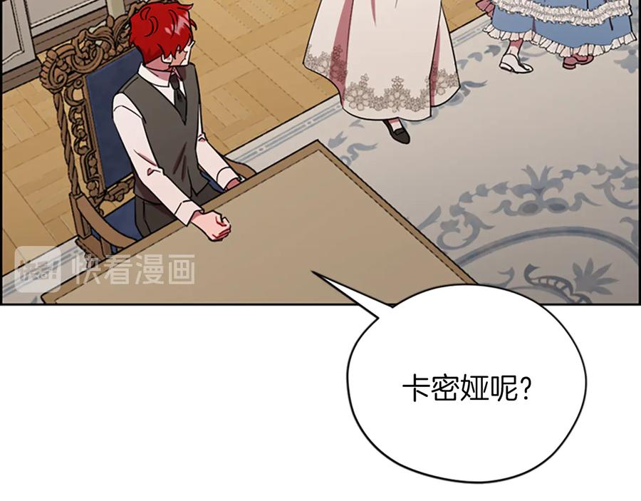 第111话坠入深渊-成为女王的女人-Bitoru+Chira（第10张）