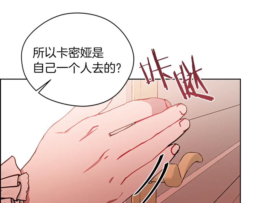 第111话坠入深渊-成为女王的女人-Bitoru+Chira（第16张）