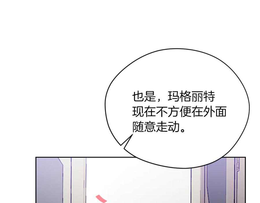 第111话坠入深渊-成为女王的女人-Bitoru+Chira（第18张）