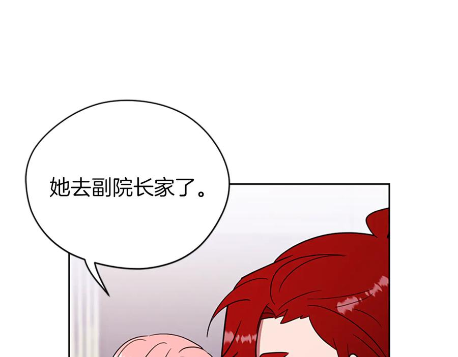 第111话坠入深渊-成为女王的女人-Bitoru+Chira（第11张）