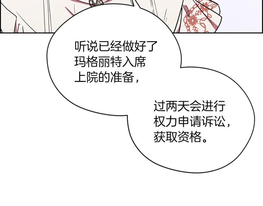 第111话坠入深渊-成为女王的女人-Bitoru+Chira（第15张）