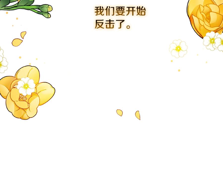 第112话反击-成为女王的女人-Bitoru+Chira（第7张）