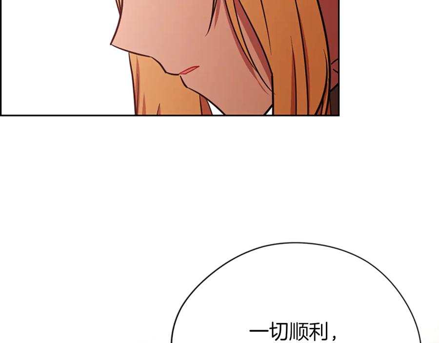 第112话反击-成为女王的女人-Bitoru+Chira（第3张）