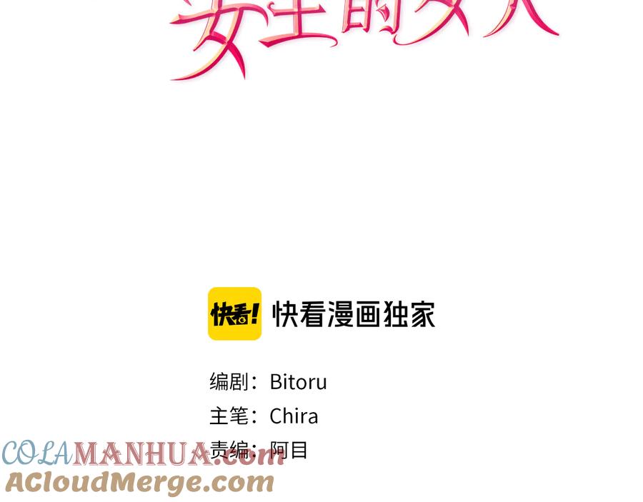 第112话反击-成为女王的女人-Bitoru+Chira（第9张）