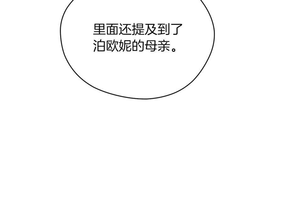 第113话准备登基-成为女王的女人-Bitoru+Chira（第6张）