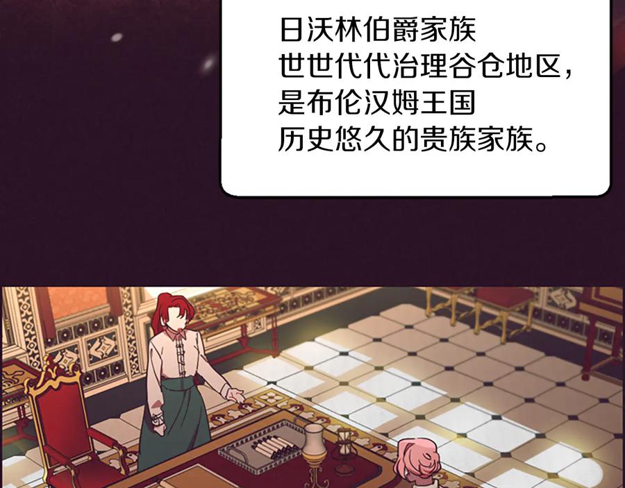 第113话准备登基-成为女王的女人-Bitoru+Chira（第14张）