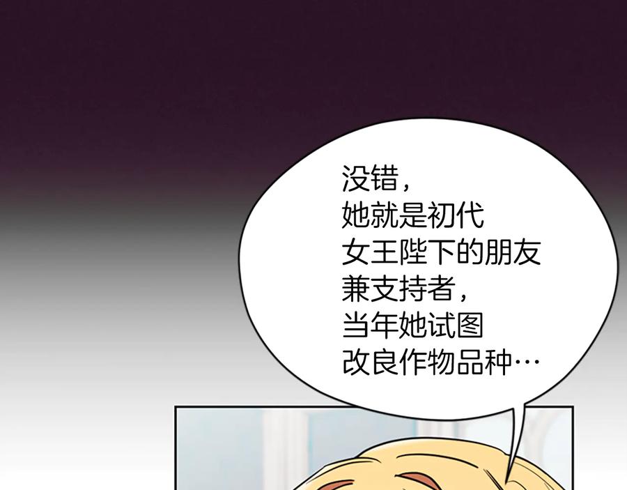 第113话准备登基-成为女王的女人-Bitoru+Chira（第19张）