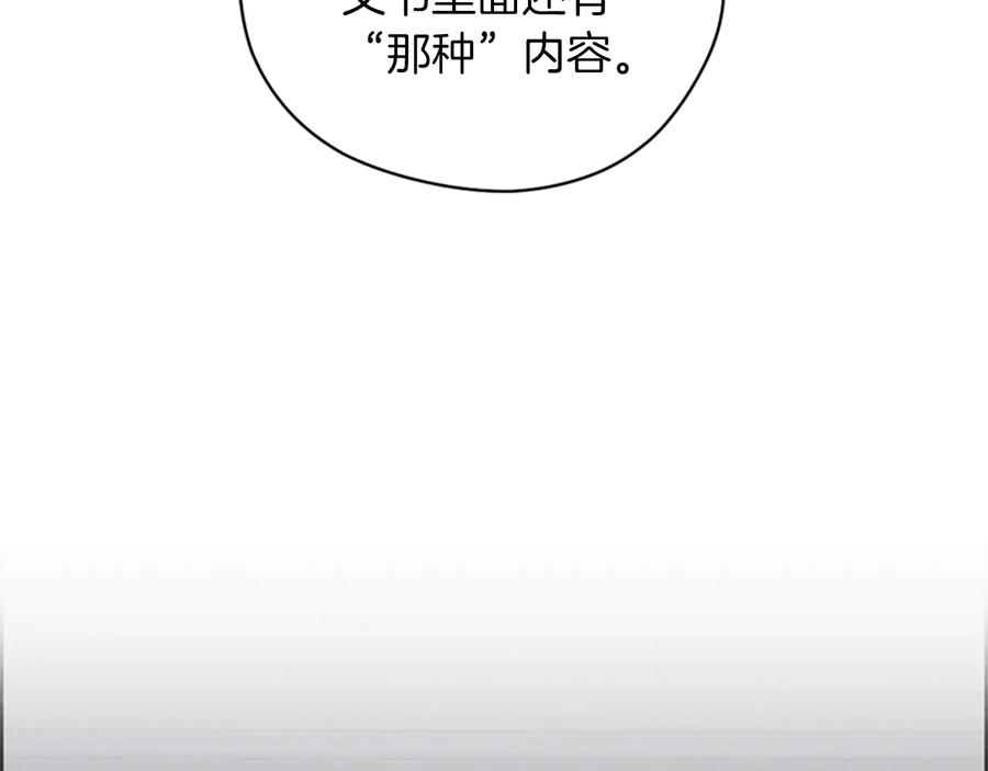 第113话准备登基-成为女王的女人-Bitoru+Chira（第3张）