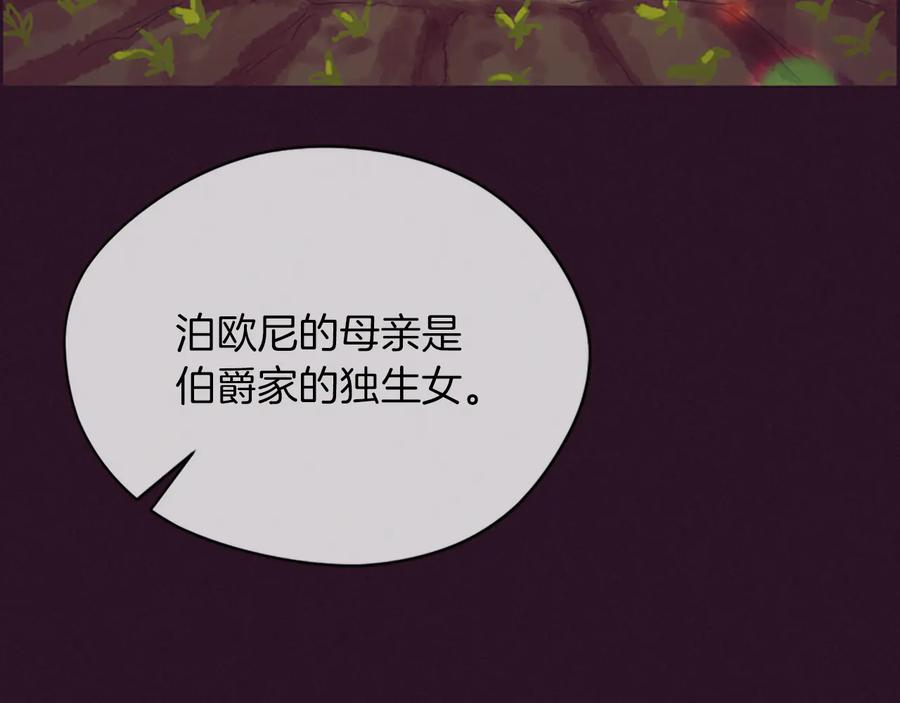 第113话准备登基-成为女王的女人-Bitoru+Chira（第16张）