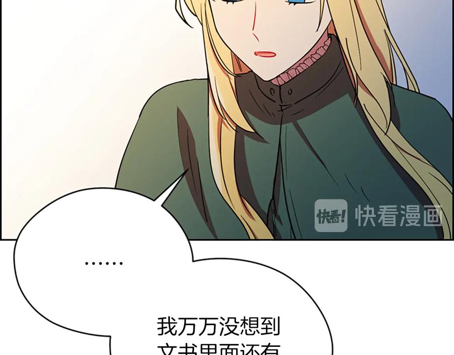 第113话准备登基-成为女王的女人-Bitoru+Chira（第2张）