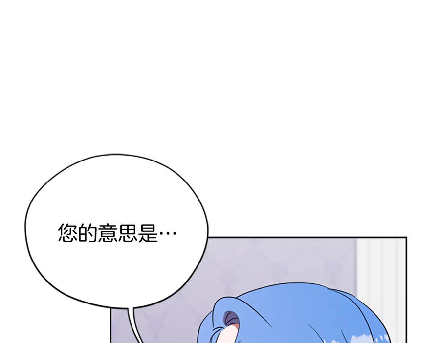第114话成为议员-成为女王的女人-Bitoru+Chira（第10张）