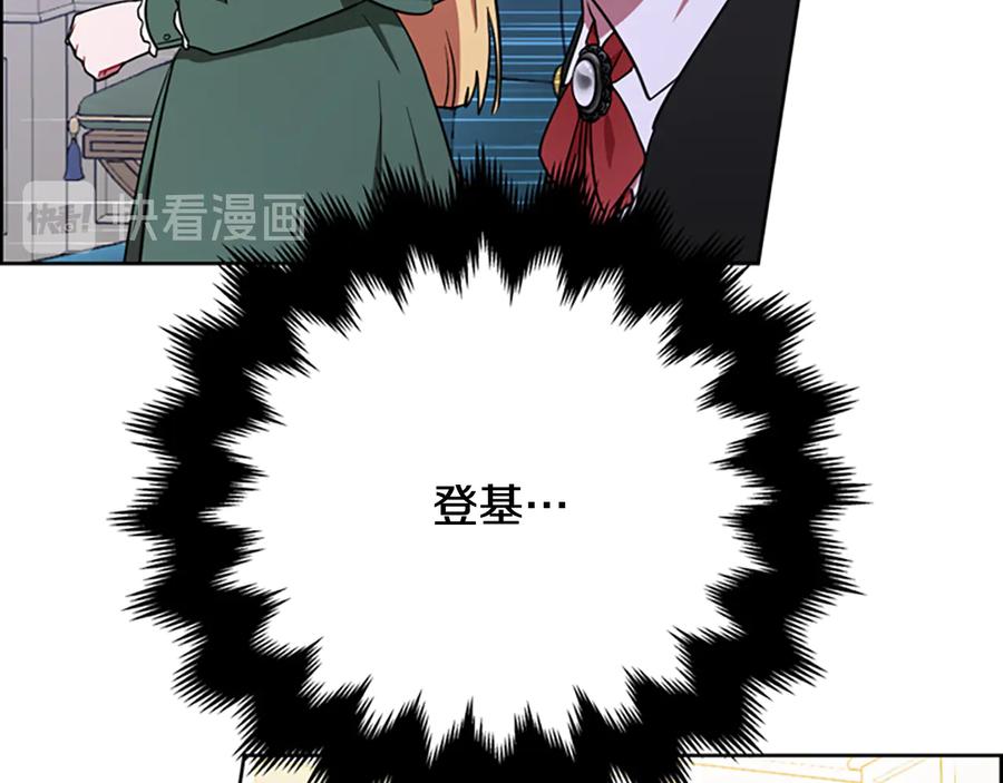 第114话成为议员-成为女王的女人-Bitoru+Chira（第3张）
