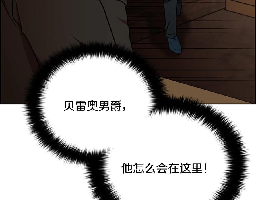 第115话弹劾公爵-成为女王的女人-Bitoru+Chira（第16张）