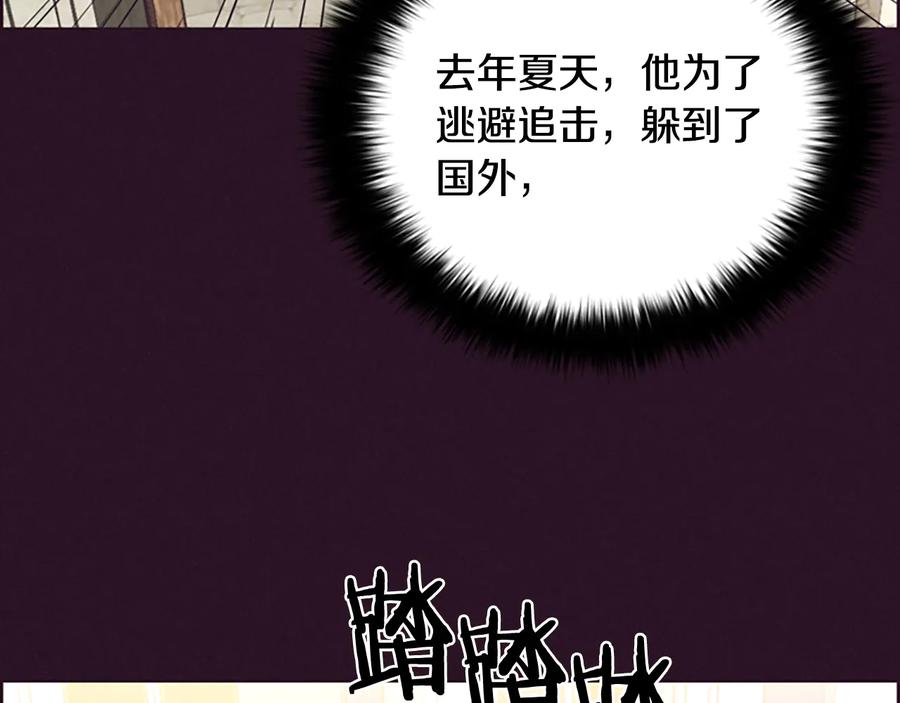 第115话弹劾公爵-成为女王的女人-Bitoru+Chira（第24张）