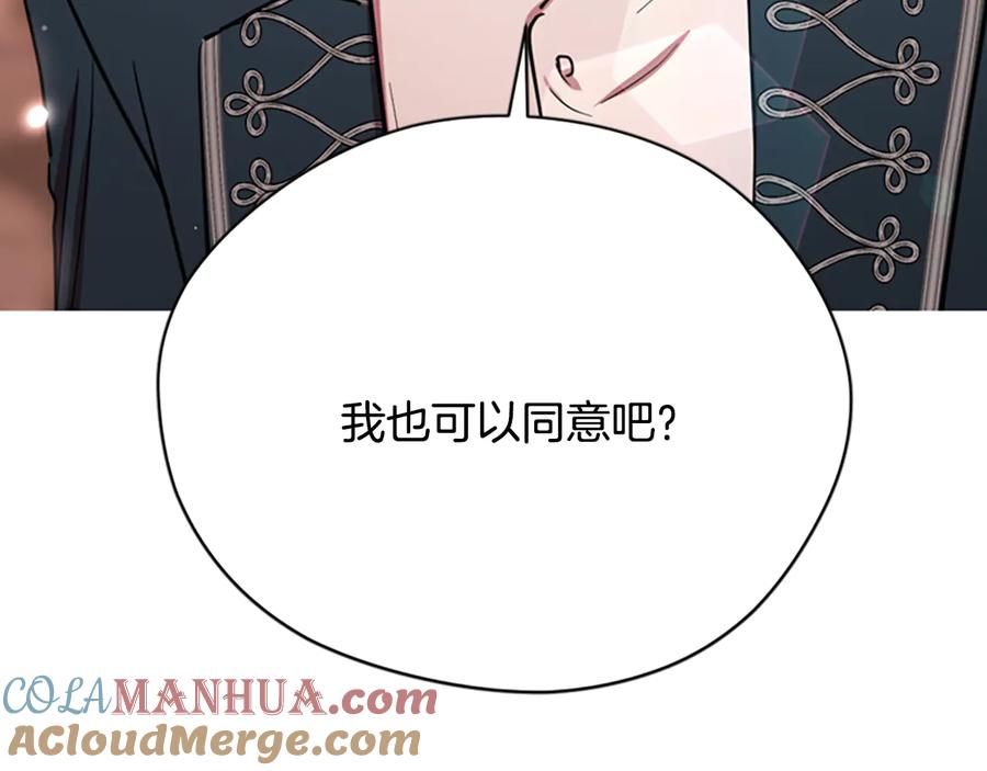 第115话弹劾公爵-成为女王的女人-Bitoru+Chira（第5张）