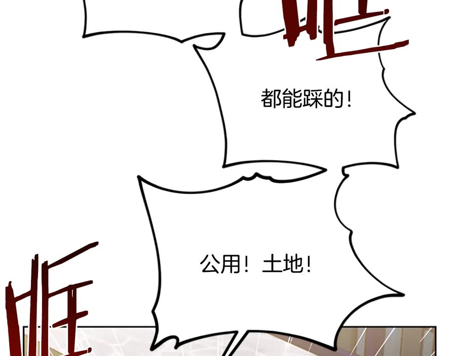 第116话已有先例-成为女王的女人-Bitoru+Chira（第11张）