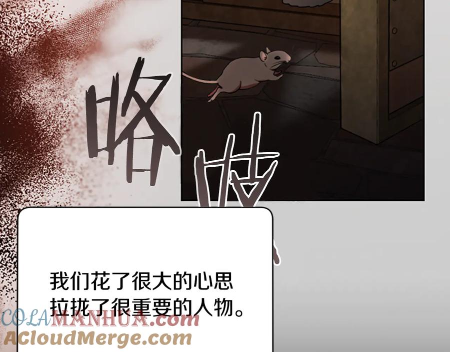 第117话谈判-成为女王的女人-Bitoru+Chira（第9张）