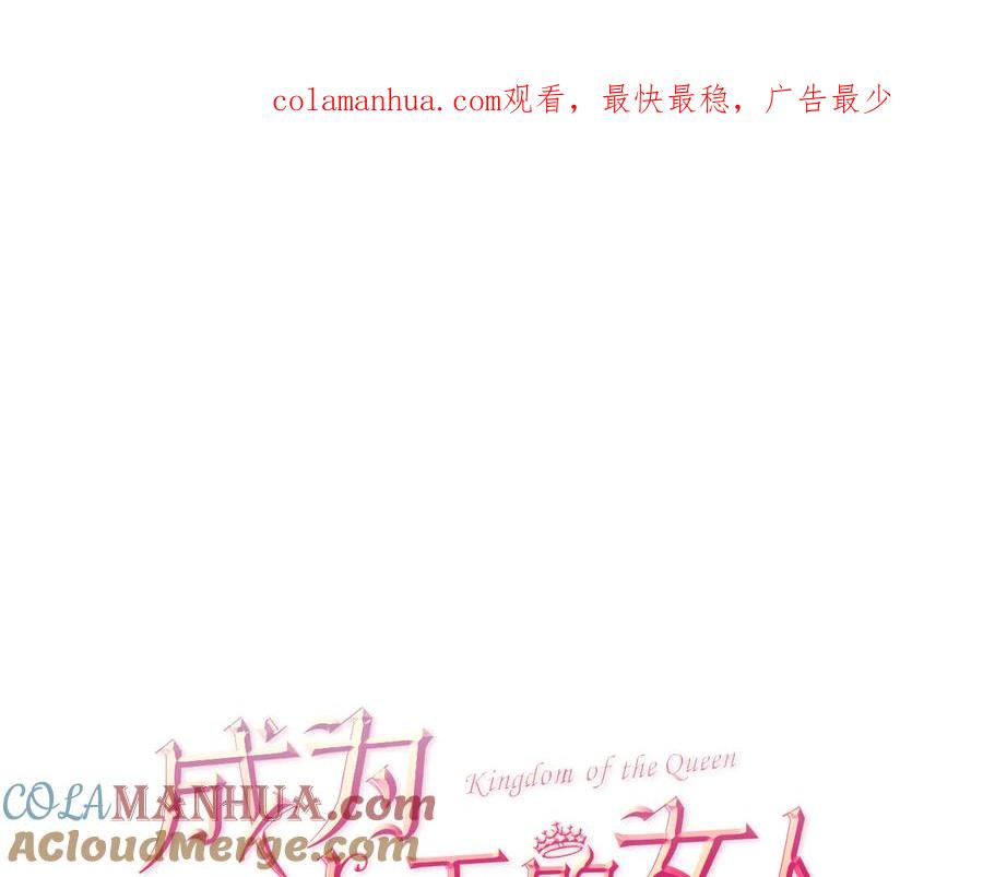第117话谈判-成为女王的女人-Bitoru+Chira（第1张）