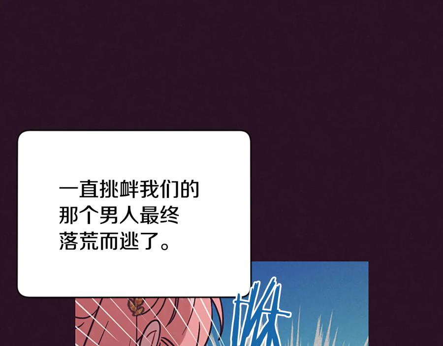 第118话最后的决战-成为女王的女人-Bitoru+Chira（第6张）