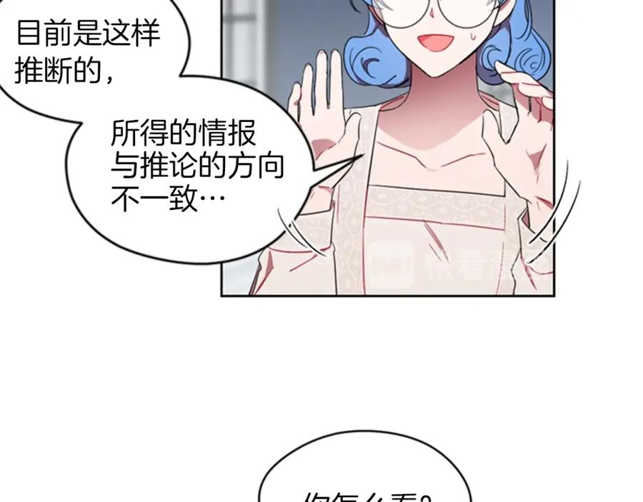 第11话海外销赃-成为女王的女人-Bitoru+Chira（第27张）