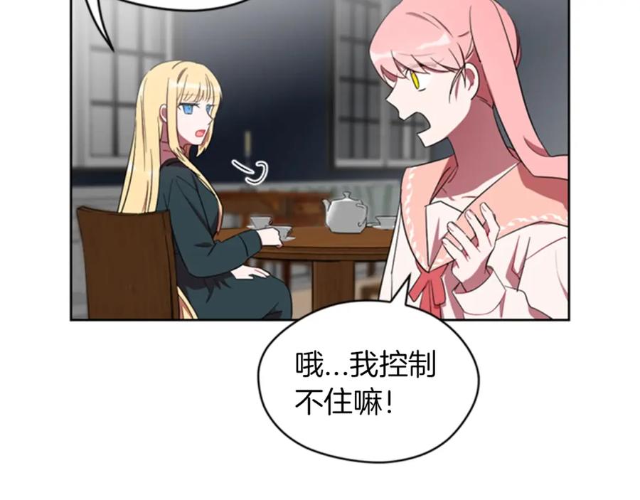 第11话海外销赃-成为女王的女人-Bitoru+Chira（第24张）