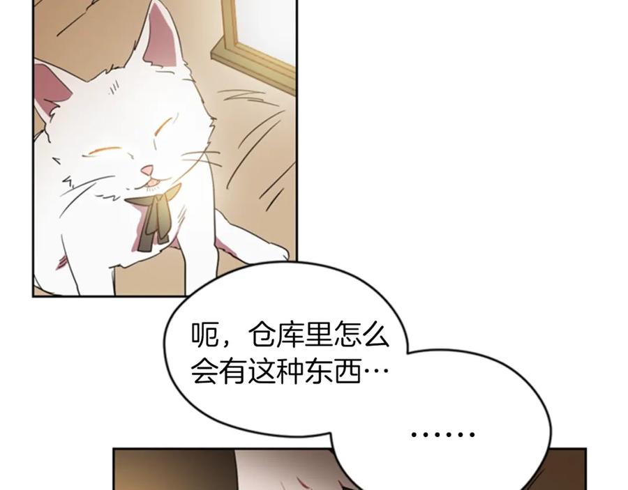 第11话海外销赃-成为女王的女人-Bitoru+Chira（第14张）