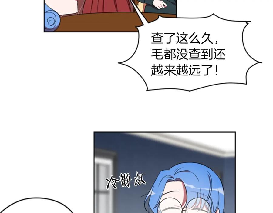 第11话海外销赃-成为女王的女人-Bitoru+Chira（第26张）