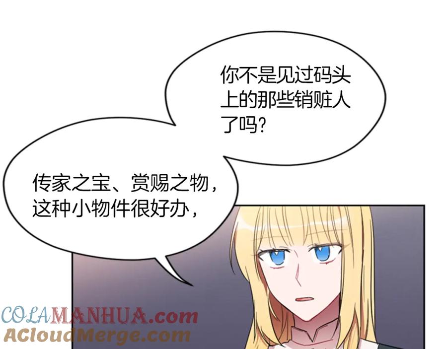 第11话海外销赃-成为女王的女人-Bitoru+Chira（第29张）