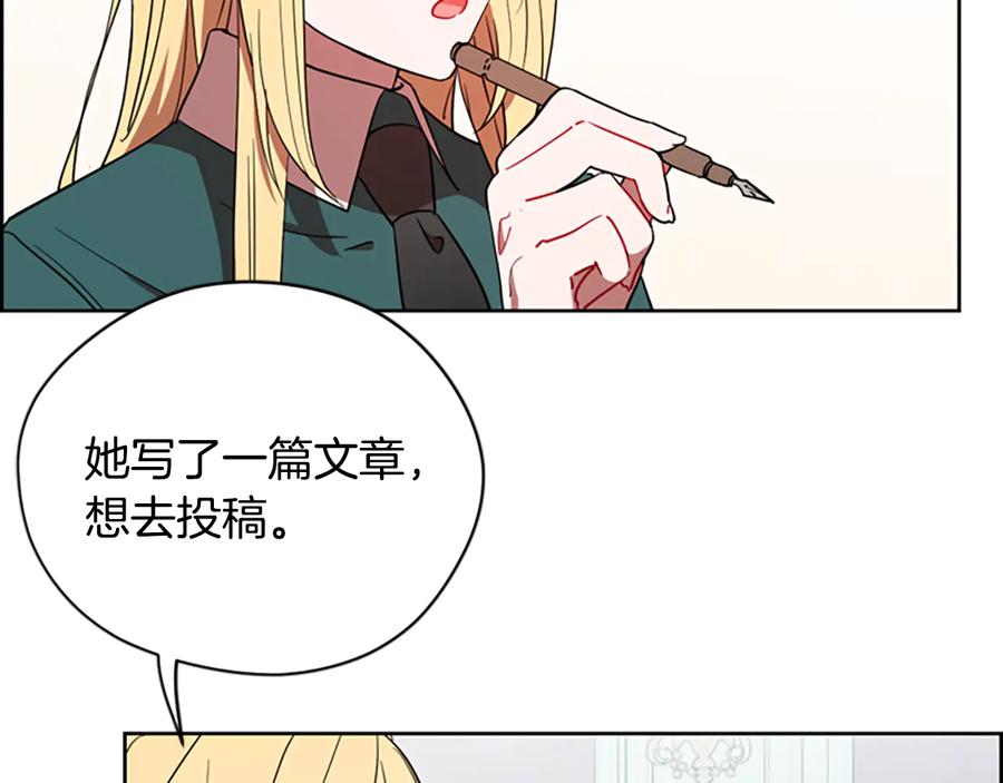 第119话弹劾提案-成为女王的女人-Bitoru+Chira（第26张）
