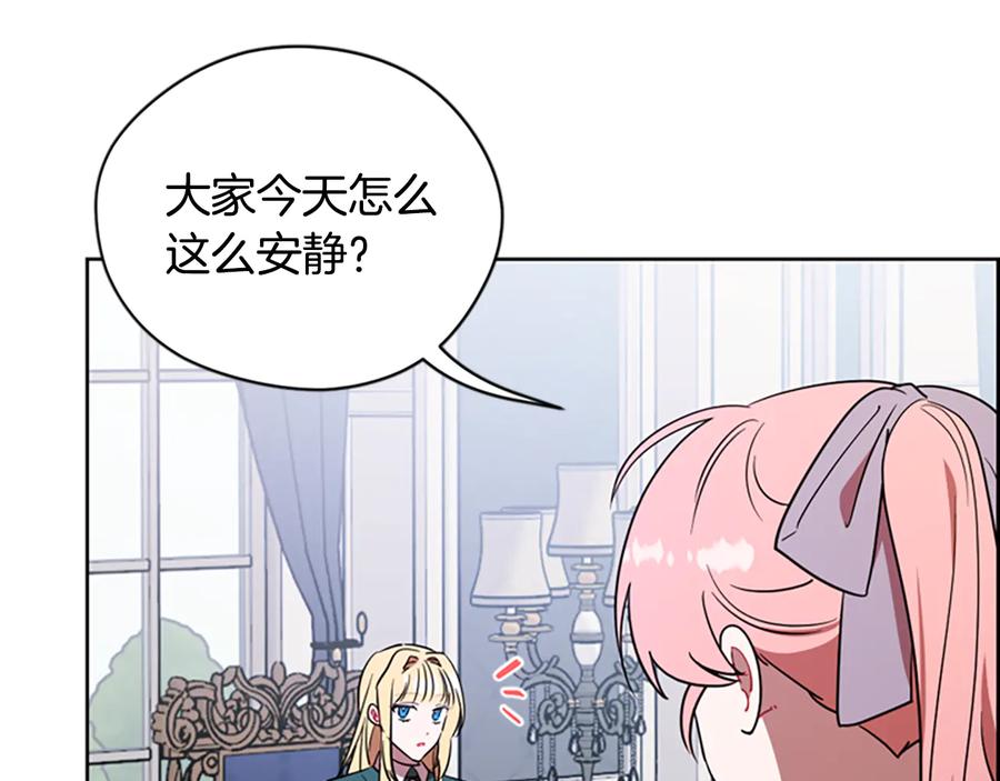 第119话弹劾提案-成为女王的女人-Bitoru+Chira（第23张）
