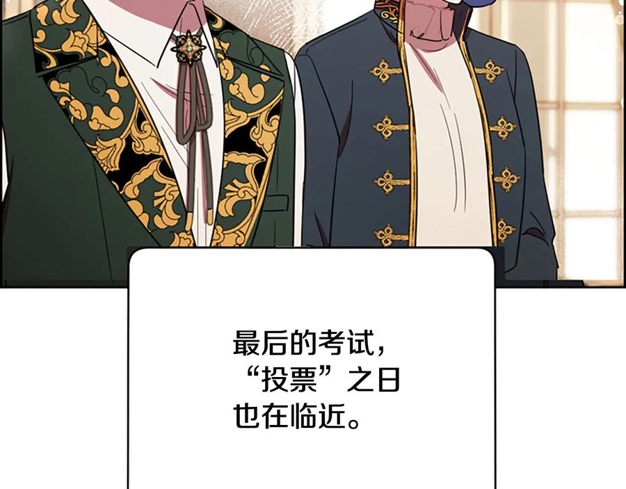 第119话弹劾提案-成为女王的女人-Bitoru+Chira（第4张）