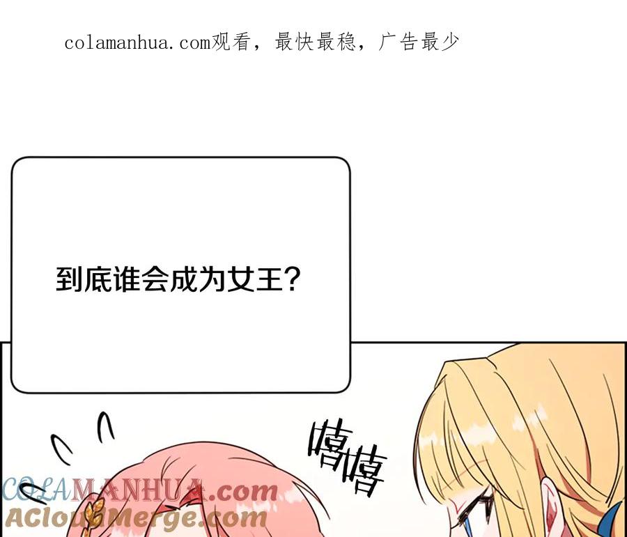 第119话弹劾提案-成为女王的女人-Bitoru+Chira（第1张）