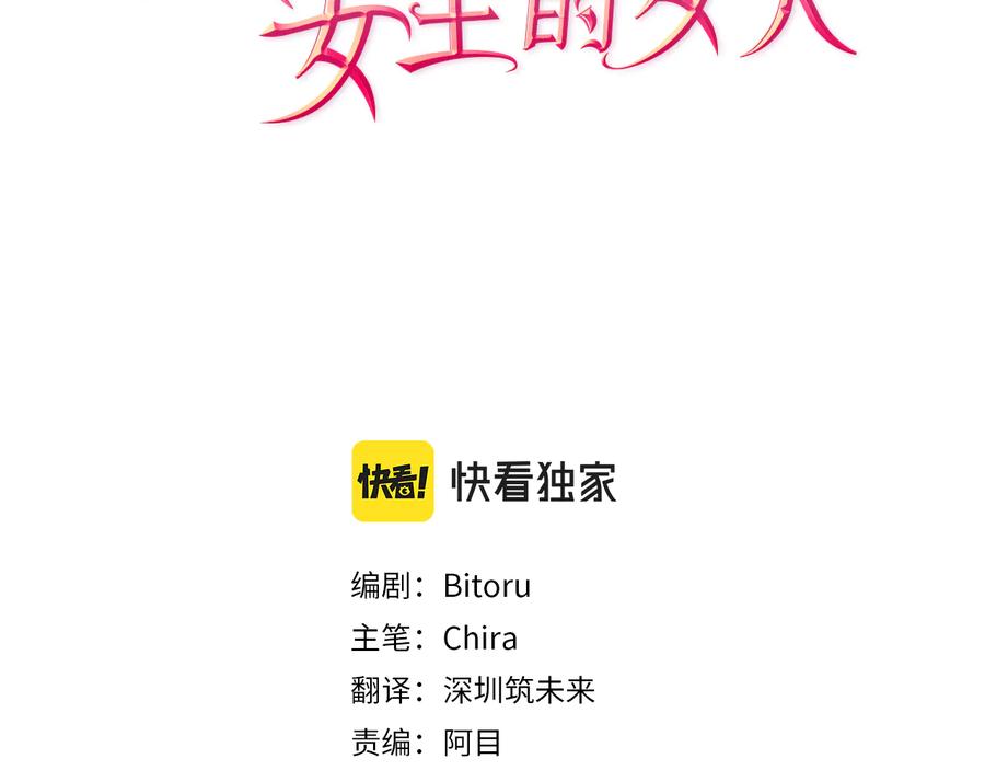 第119话弹劾提案-成为女王的女人-Bitoru+Chira（第7张）