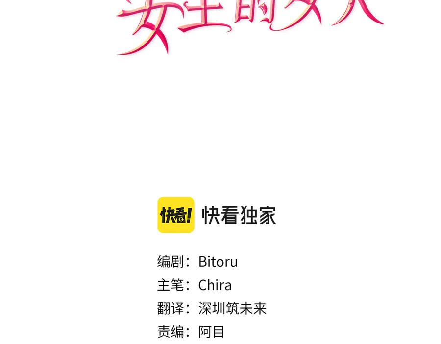 第120话最后的胜负-成为女王的女人-Bitoru+Chira（第2张）